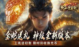 传奇私服手游36级道士还用骷髅的无奈之举