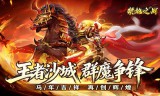 祖玛5-7层深度解析：传奇手游装备产出的黄金秘境